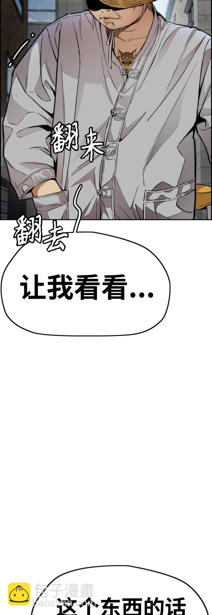 [第4部] 第32话 呵呵呵86