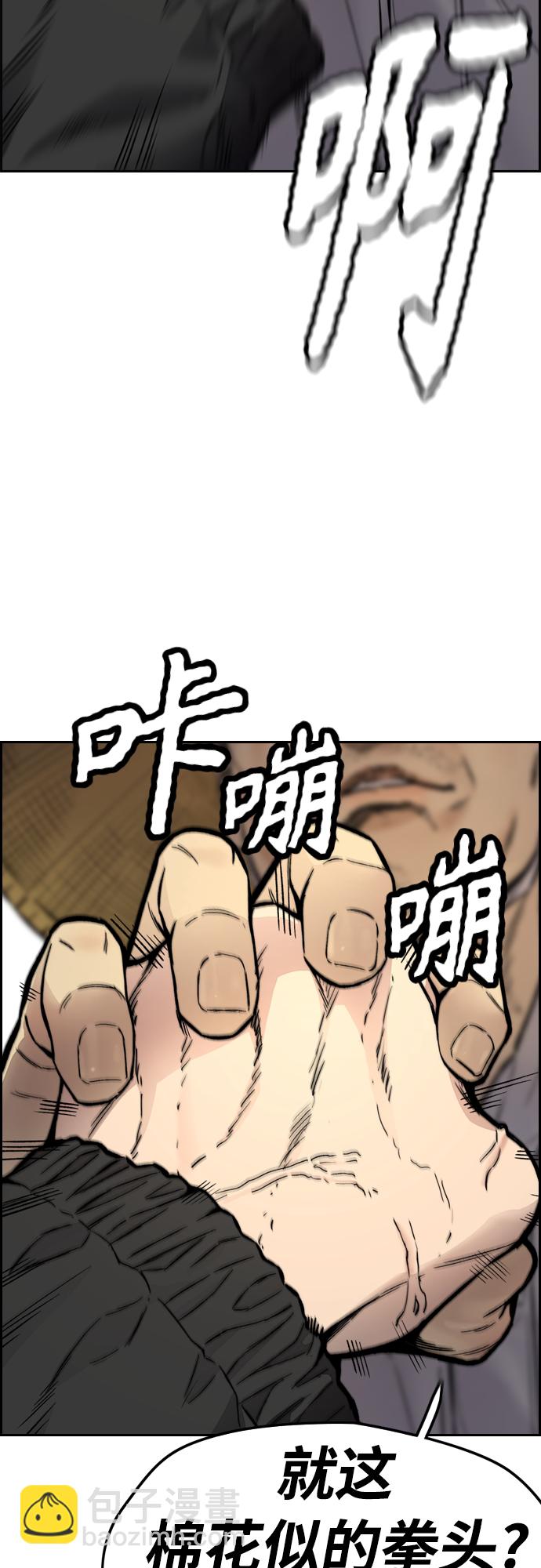 [第4部] 第32话 呵呵呵96