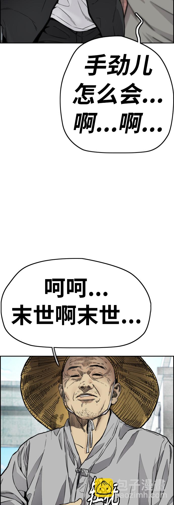 [第4部] 第32话 呵呵呵99