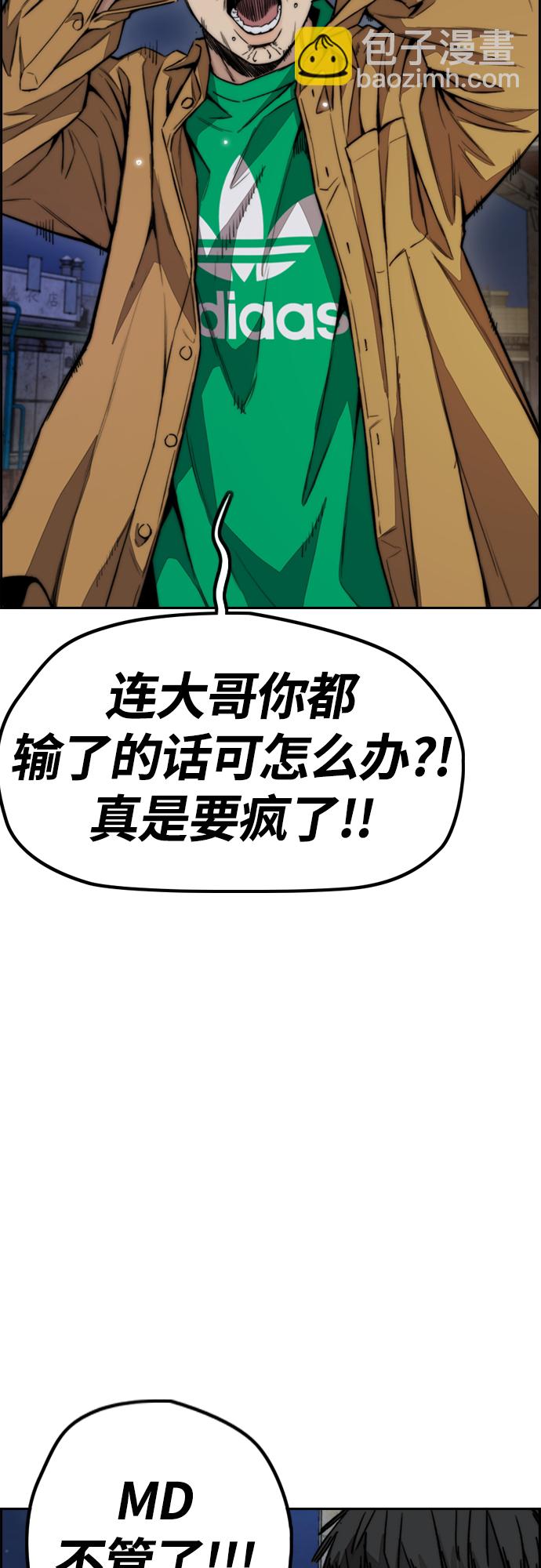 [第4部] 第51话 很好的药11