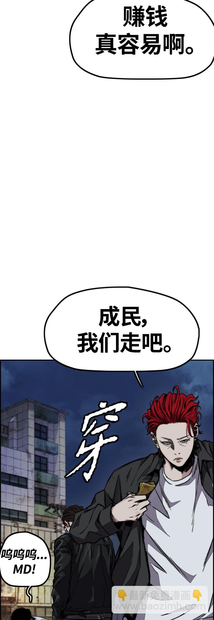 [第4部] 第51话 很好的药20