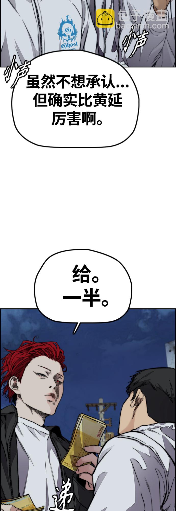 [第4部] 第51话 很好的药22