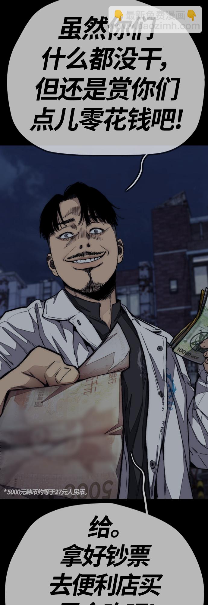 [第4部] 第51话 很好的药27