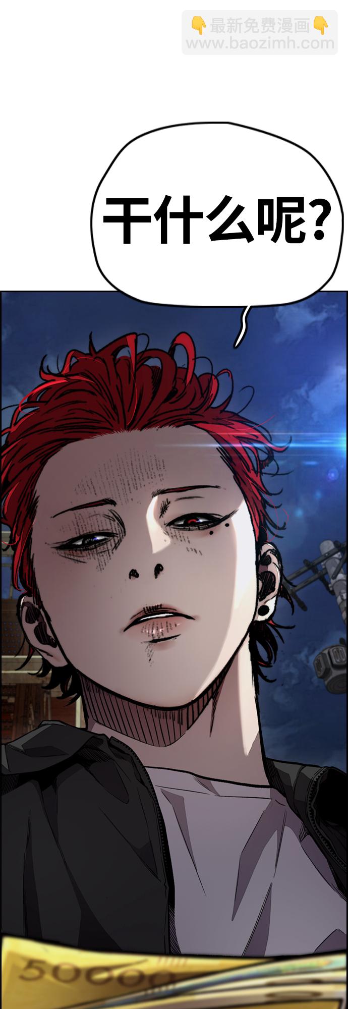 [第4部] 第51话 很好的药30
