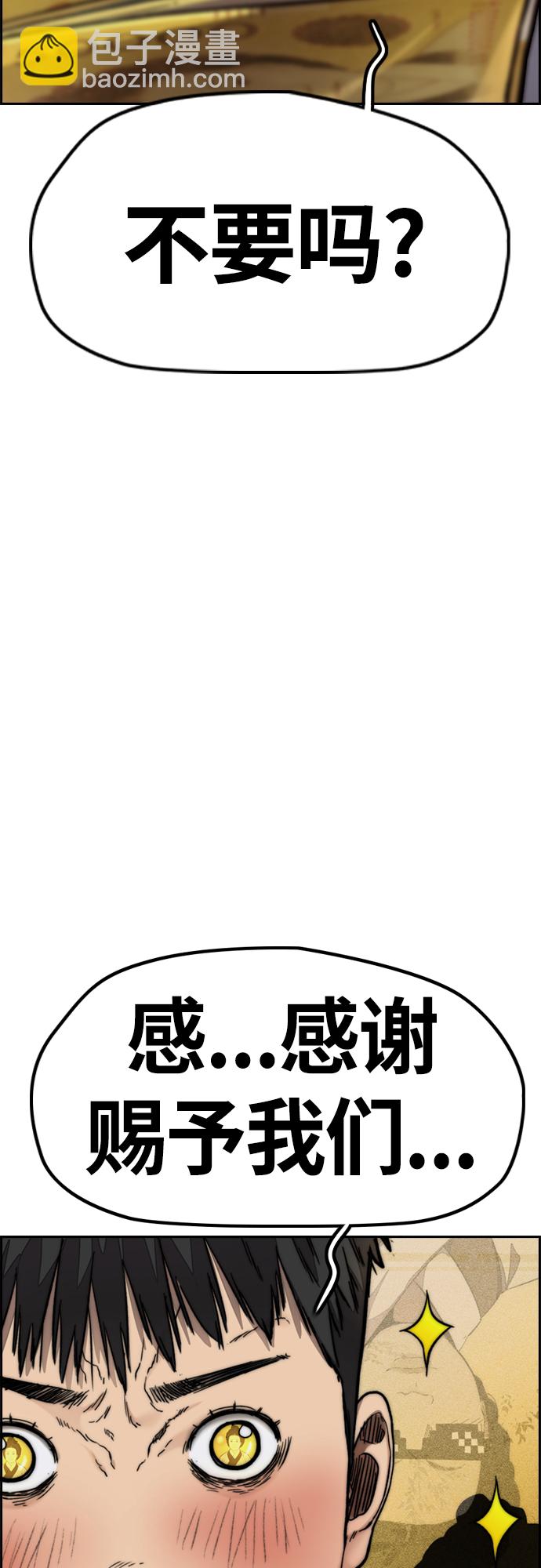 [第4部] 第51话 很好的药31
