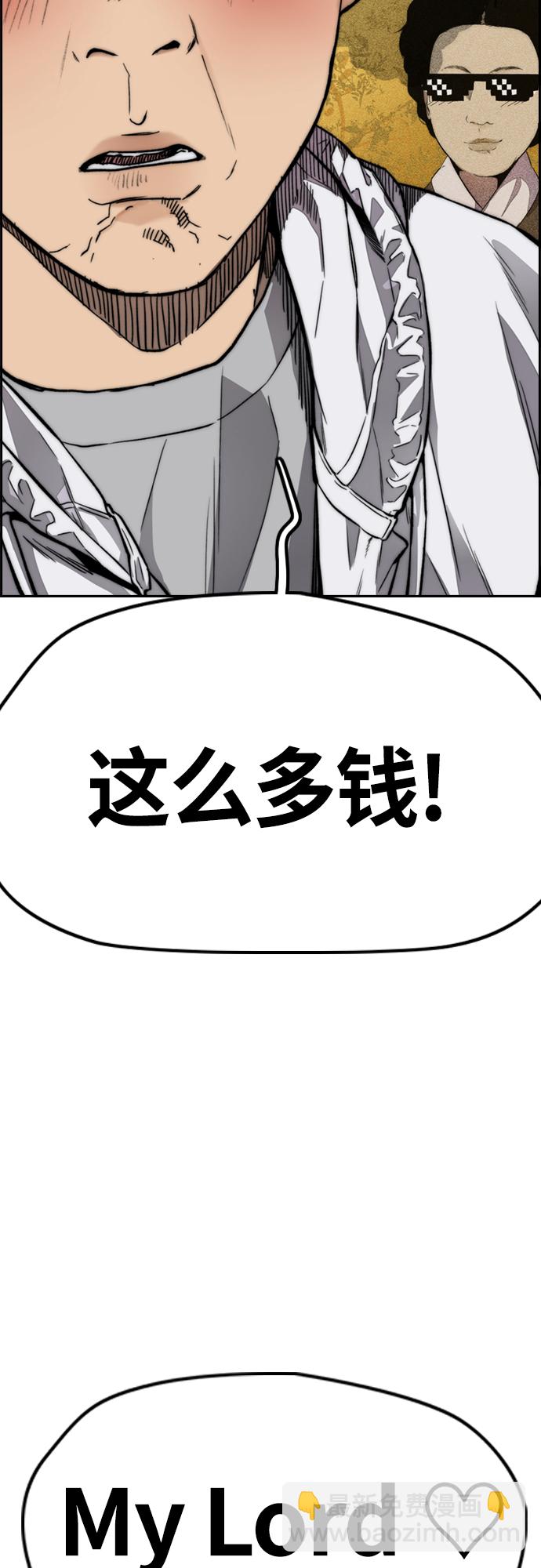[第4部] 第51话 很好的药32