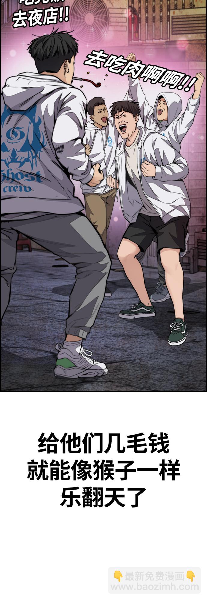 [第4部] 第51话 很好的药37