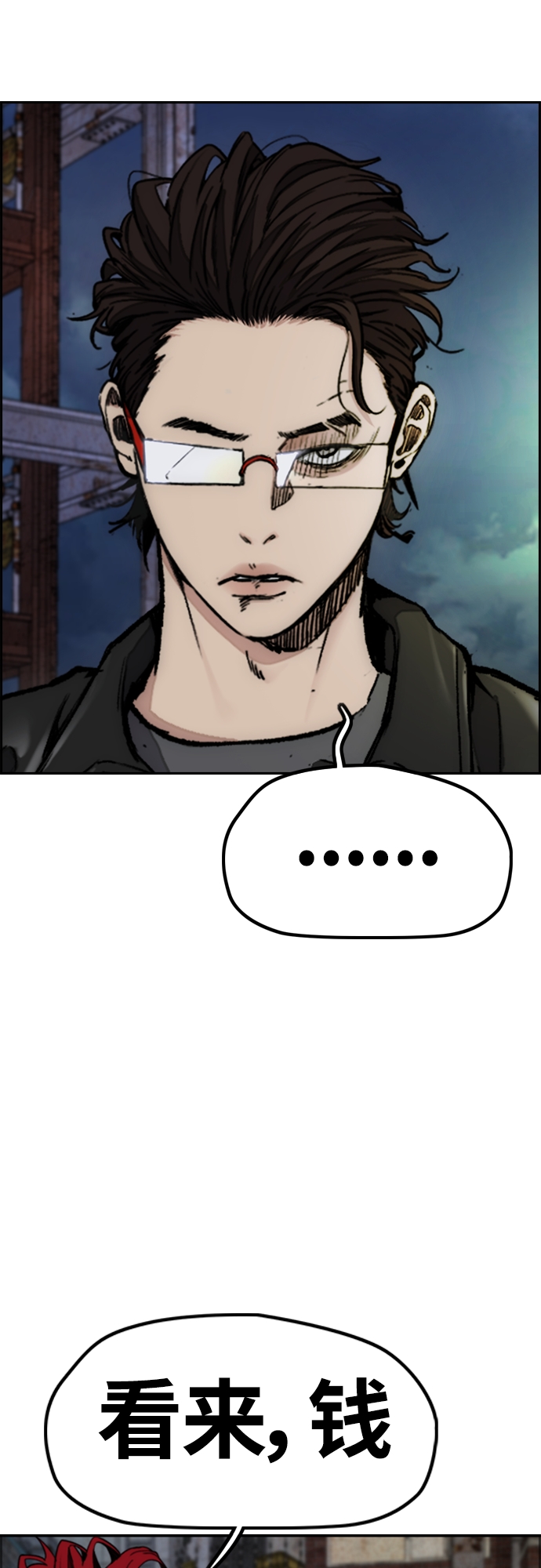 [第4部] 第51话 很好的药38