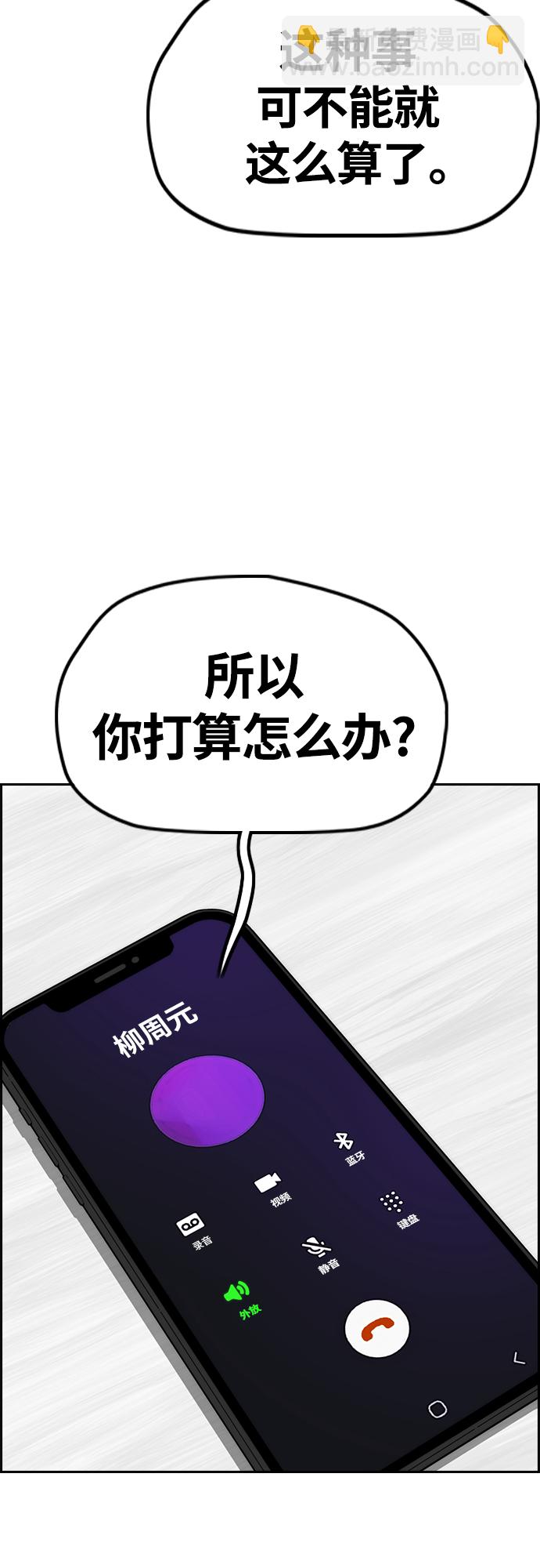 [第4部] 第51话 很好的药43