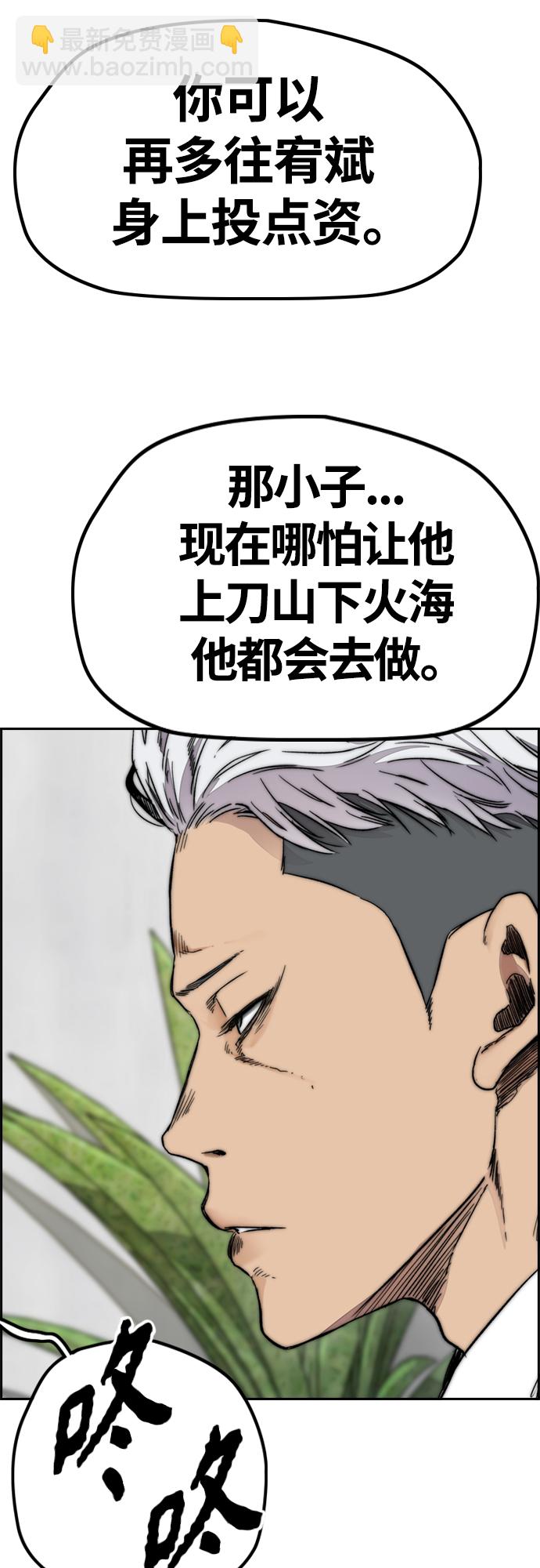 [第4部] 第51话 很好的药47