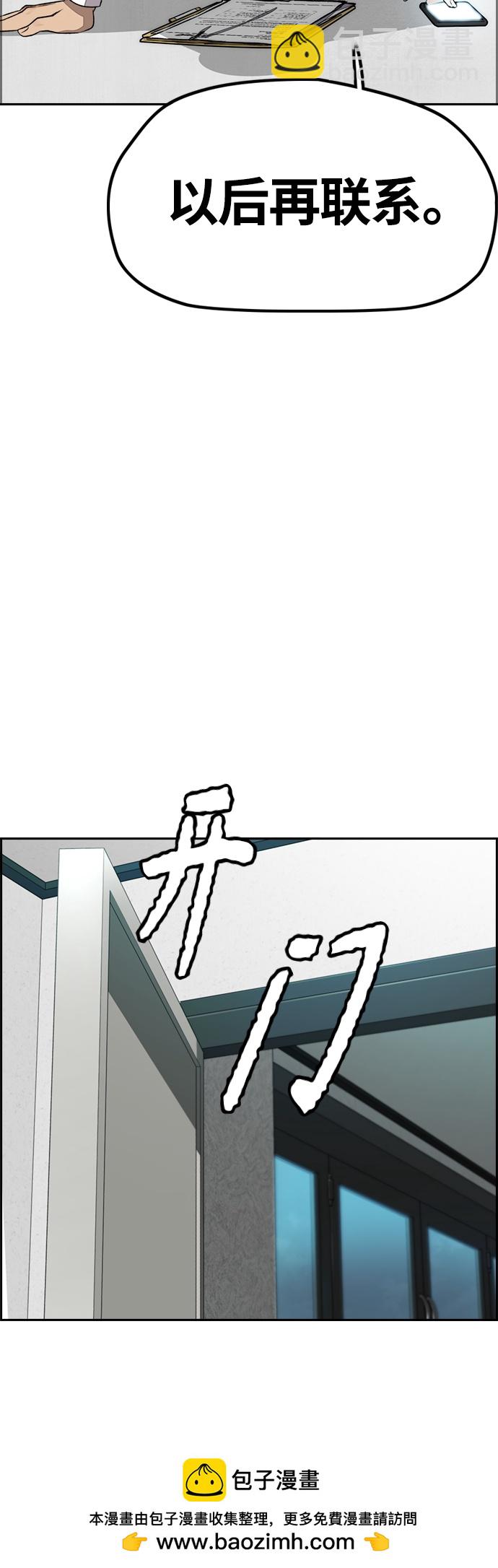 [第4部] 第51话 很好的药53