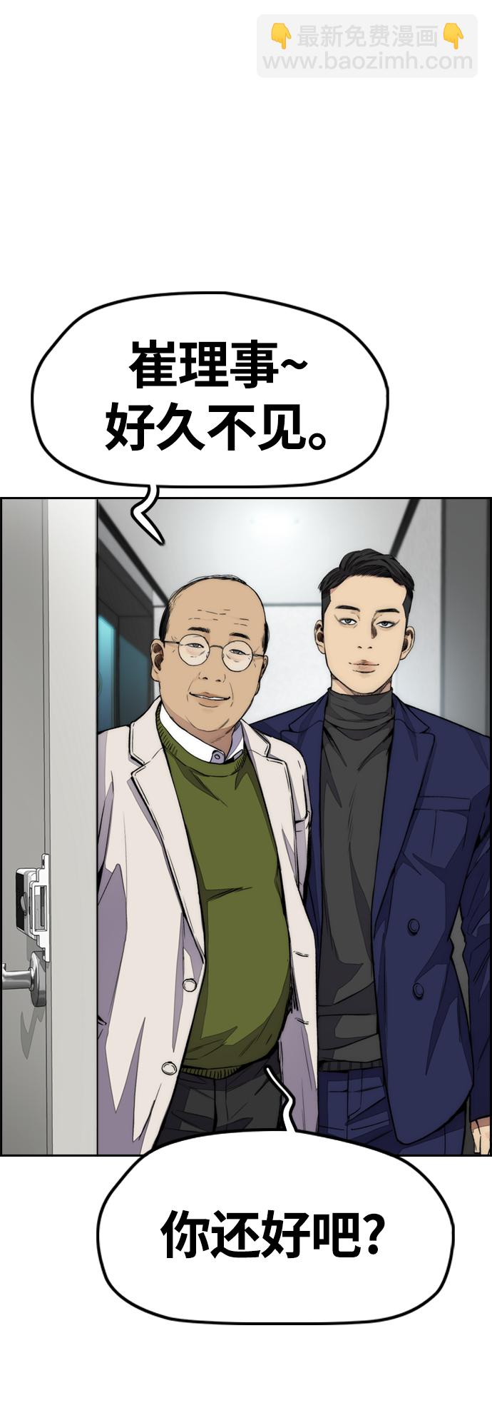 [第4部] 第51话 很好的药54