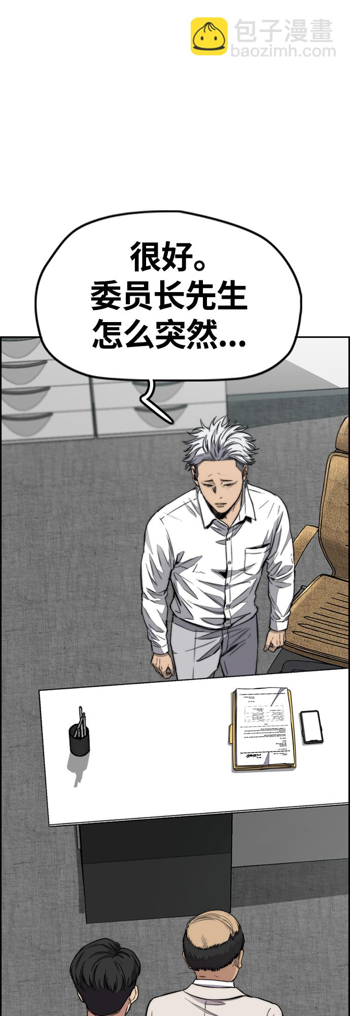 [第4部] 第51话 很好的药55