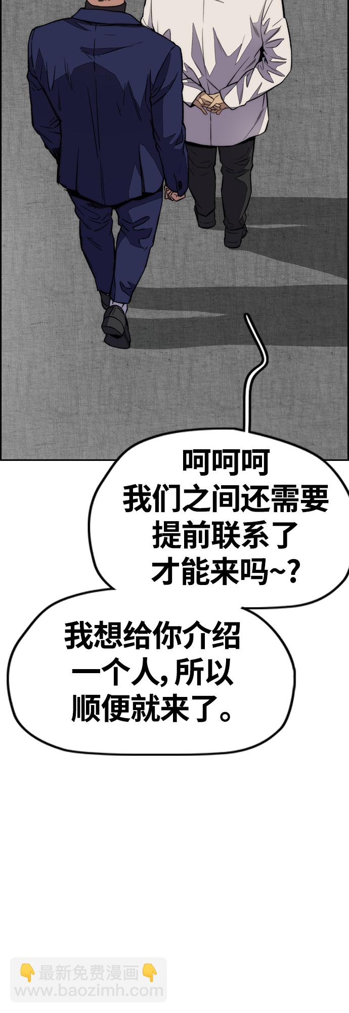[第4部] 第51话 很好的药56