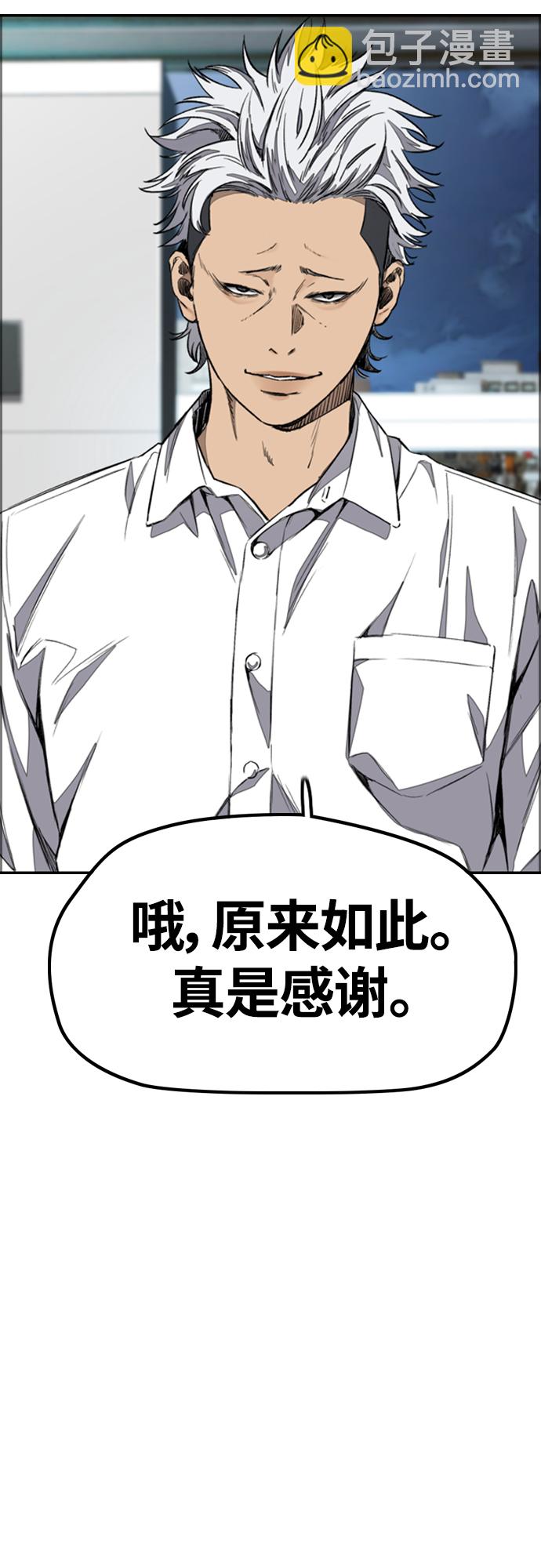 [第4部] 第51话 很好的药62