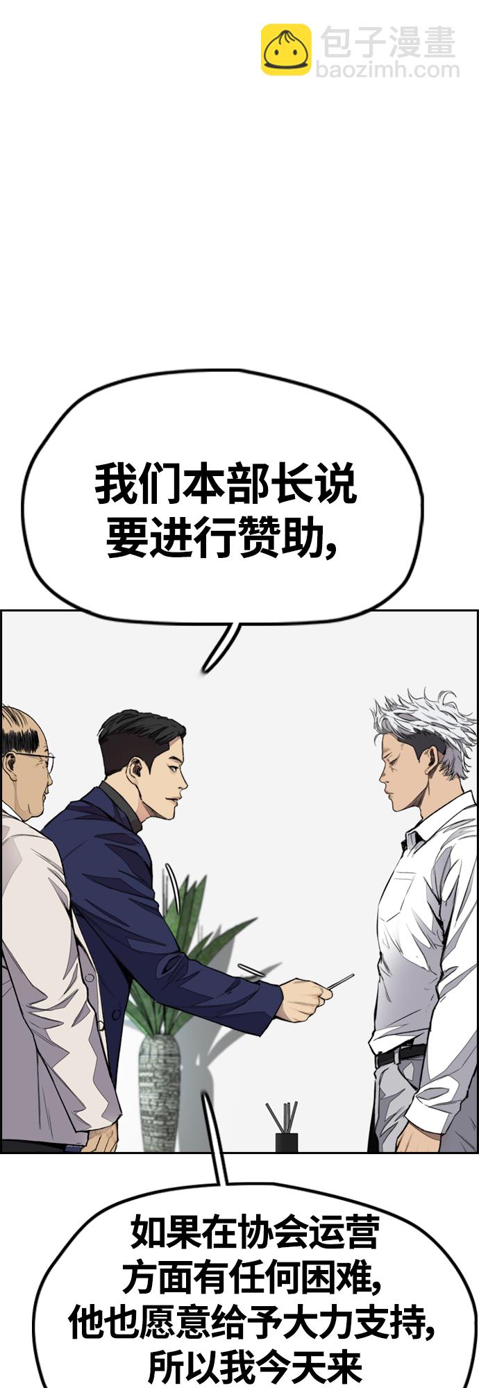 [第4部] 第51话 很好的药63