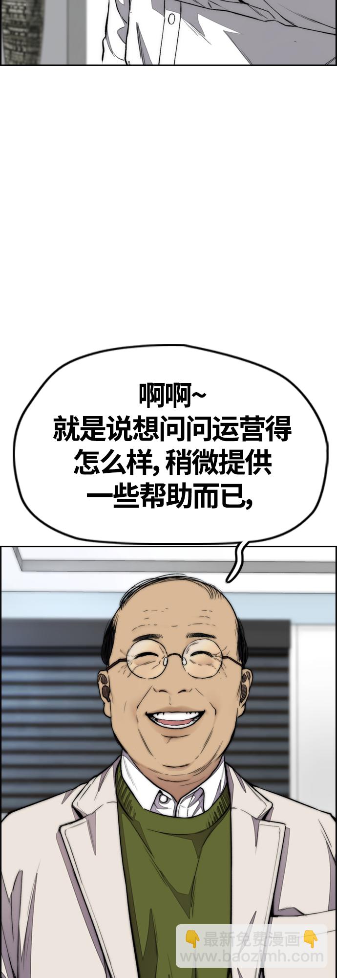 [第4部] 第51话 很好的药65