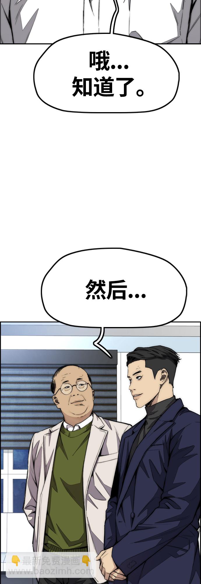 [第4部] 第51话 很好的药67