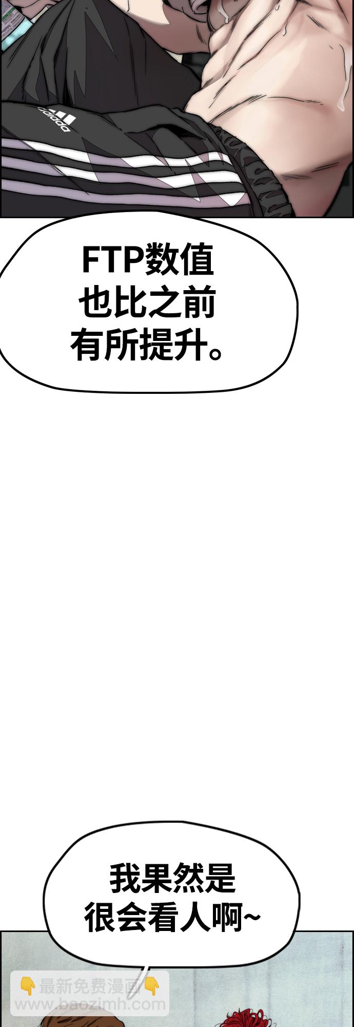 [第4部] 第51话 很好的药77