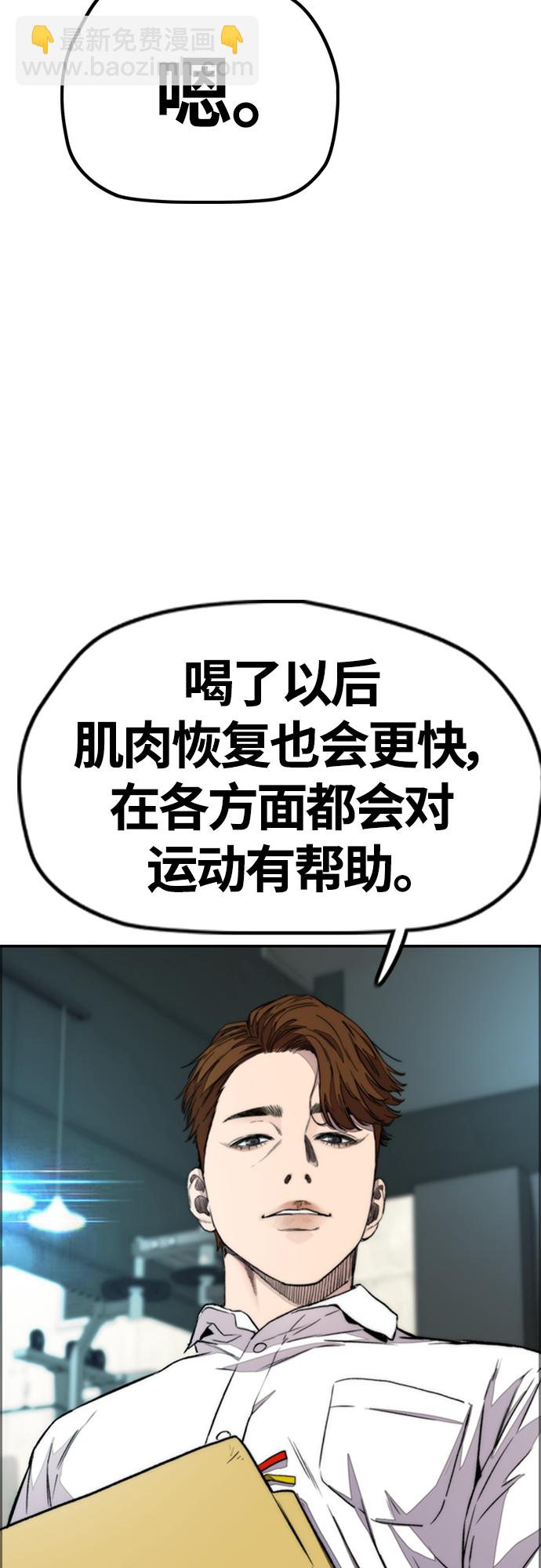 [第4部] 第51话 很好的药83