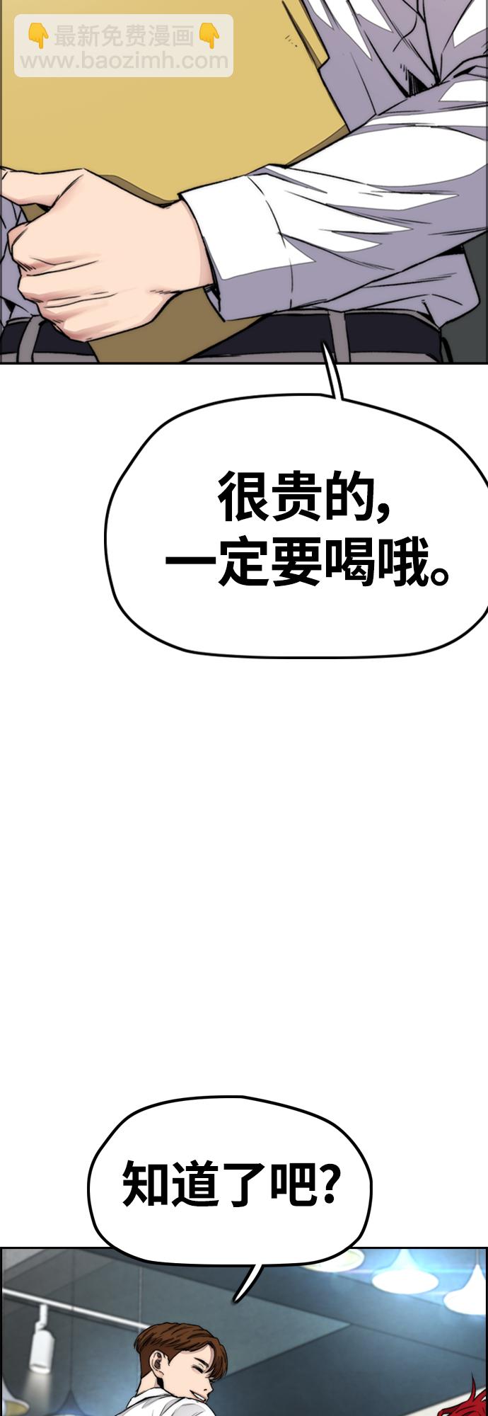 [第4部] 第51话 很好的药84