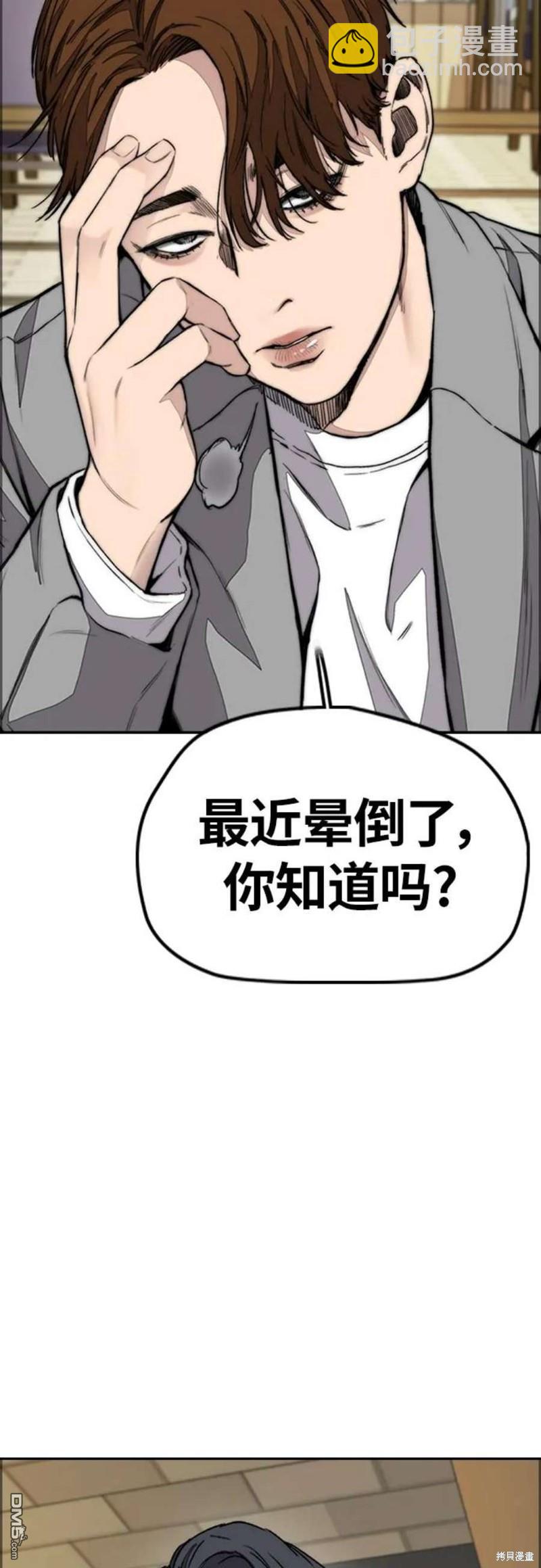 第4部54话10