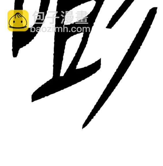第4部68话174