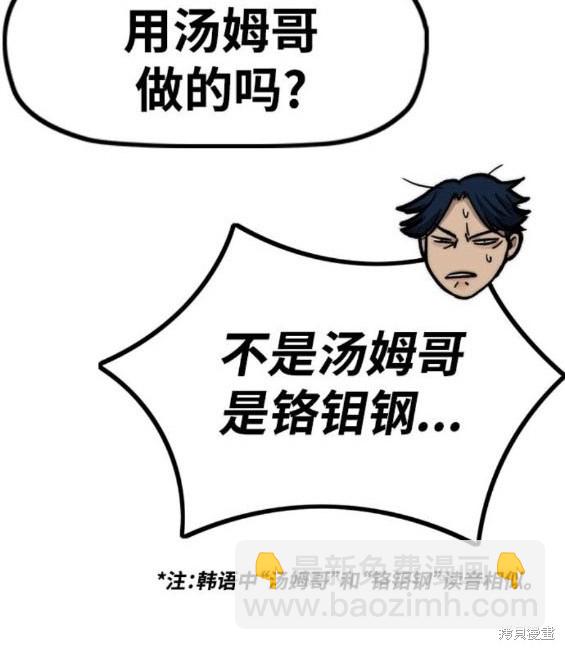 第4部86话29