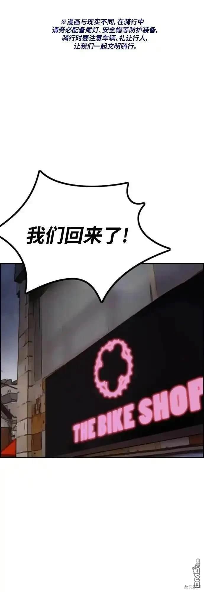[第4部] 98话 决断0