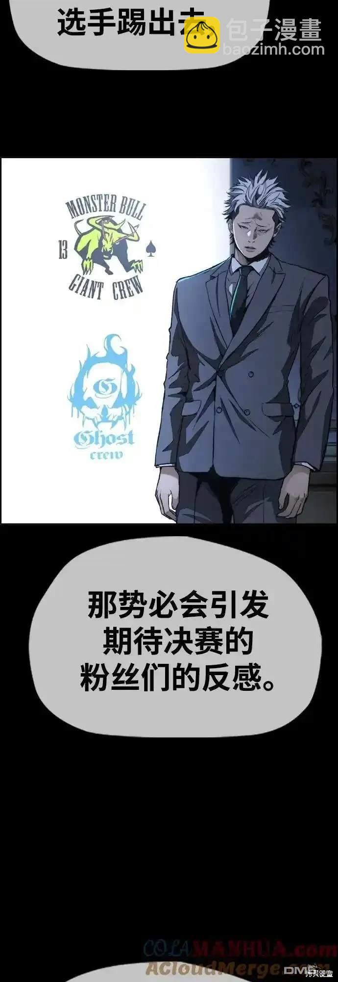 [第4部] 98话 决断35