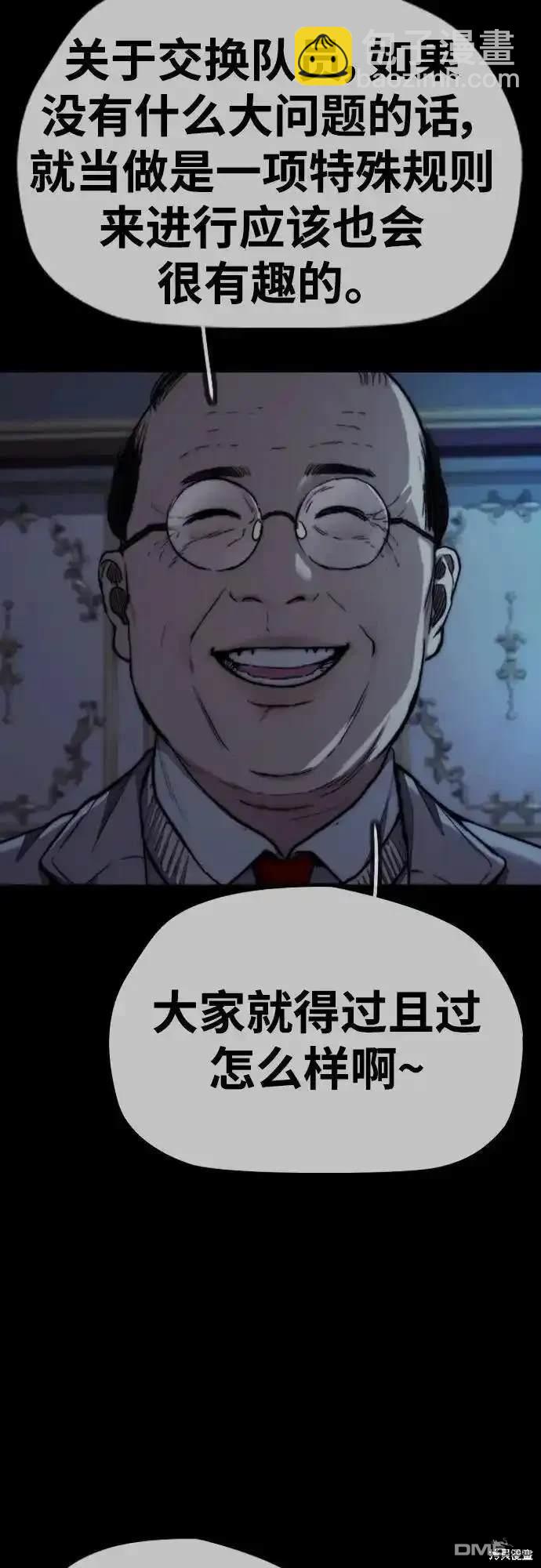 [第4部] 98话 决断36