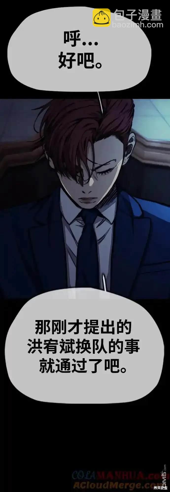 [第4部] 98话 决断38