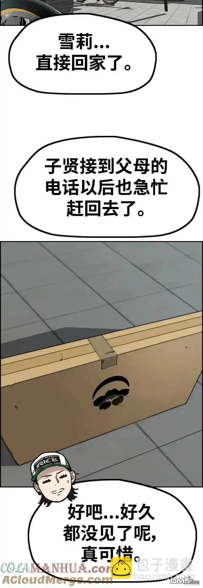 [第4部] 98话 决断5