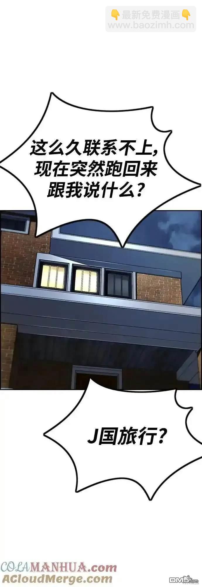 [第4部] 98话 决断51