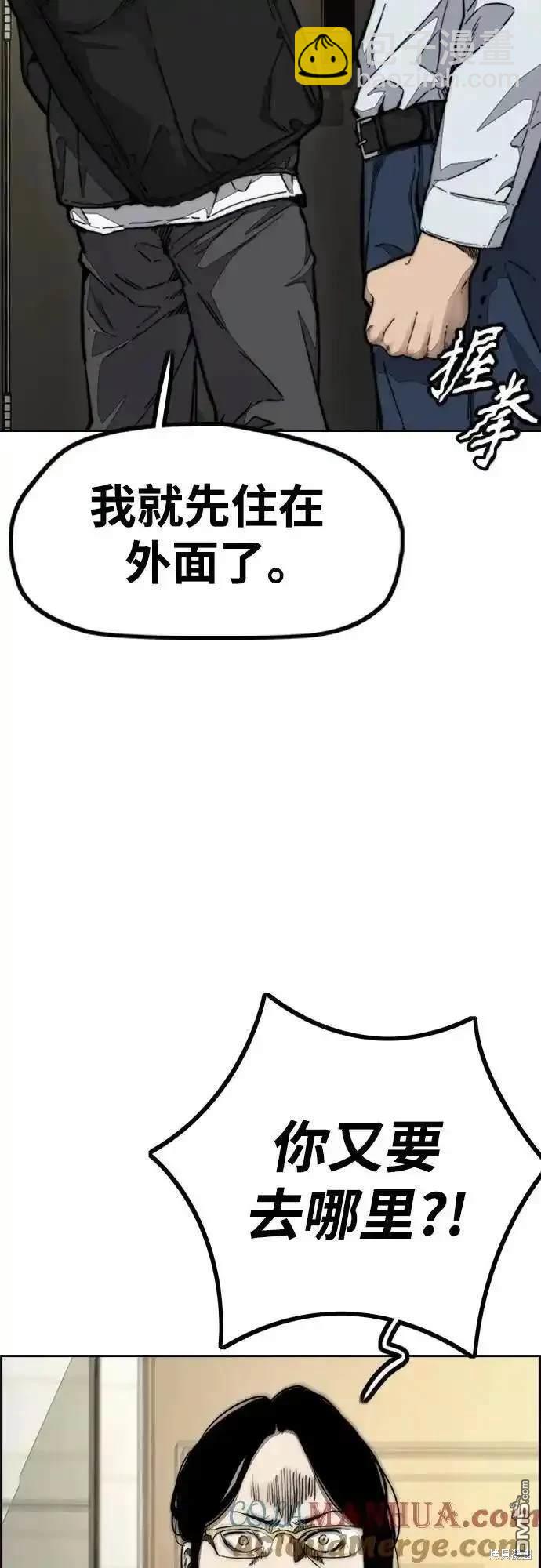 [第4部] 98话 决断66