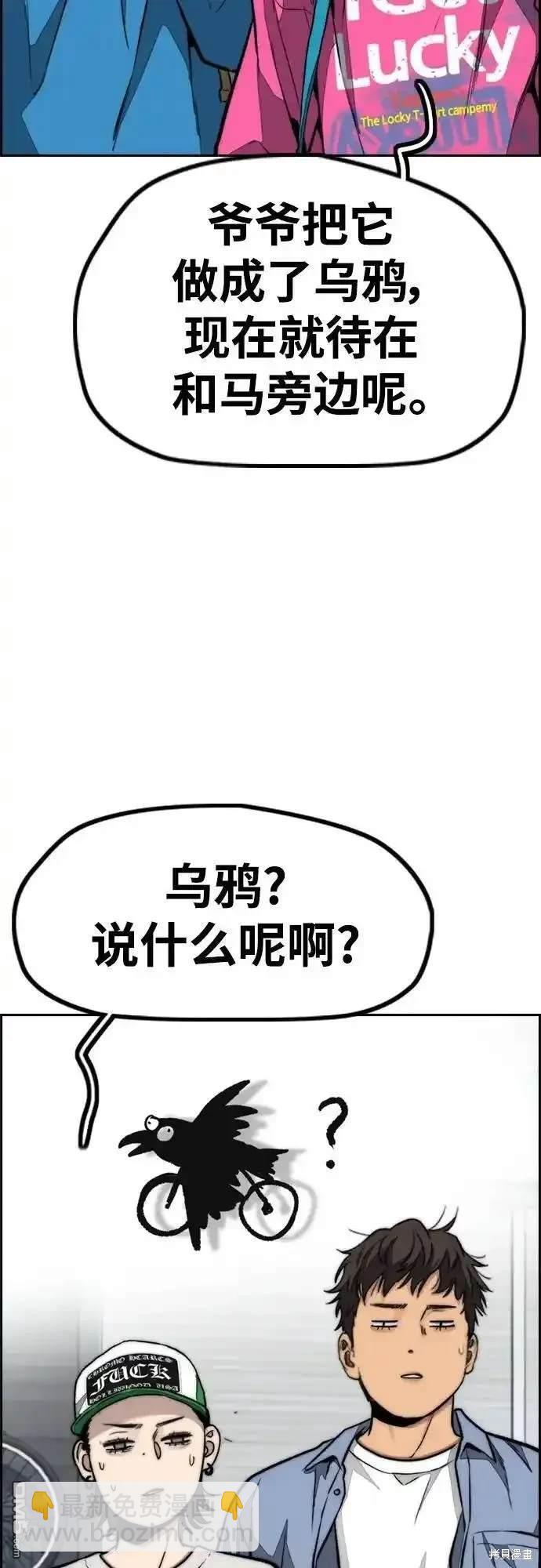[第4部] 98话 决断9