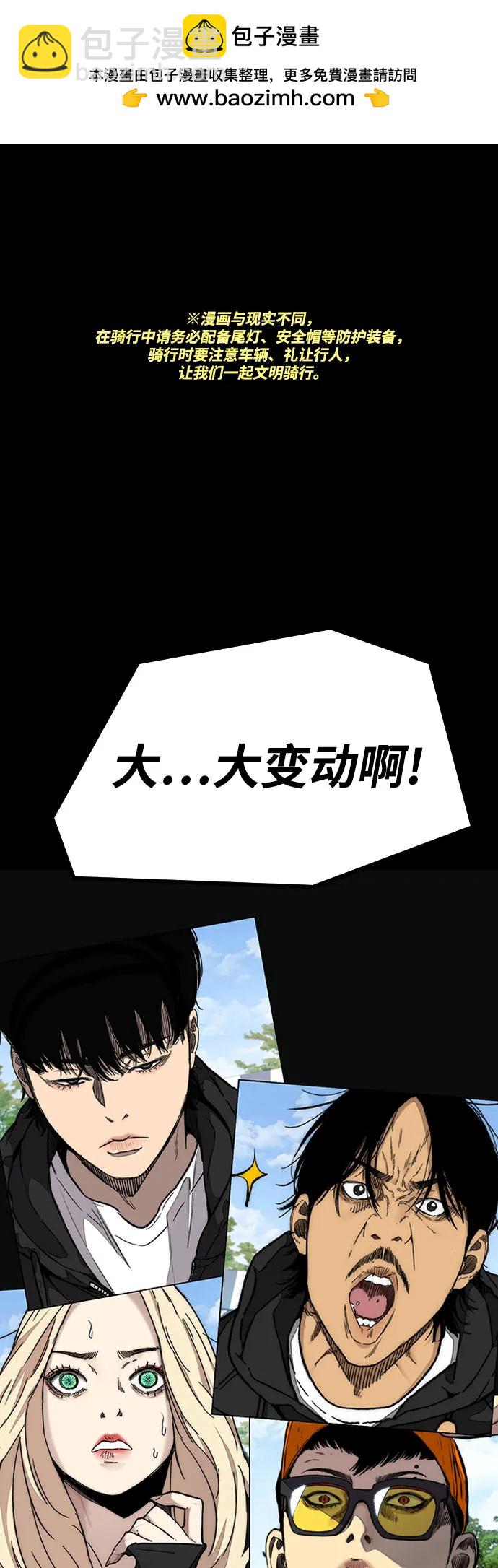 [第4部] 第103话 俊秀的竞技1