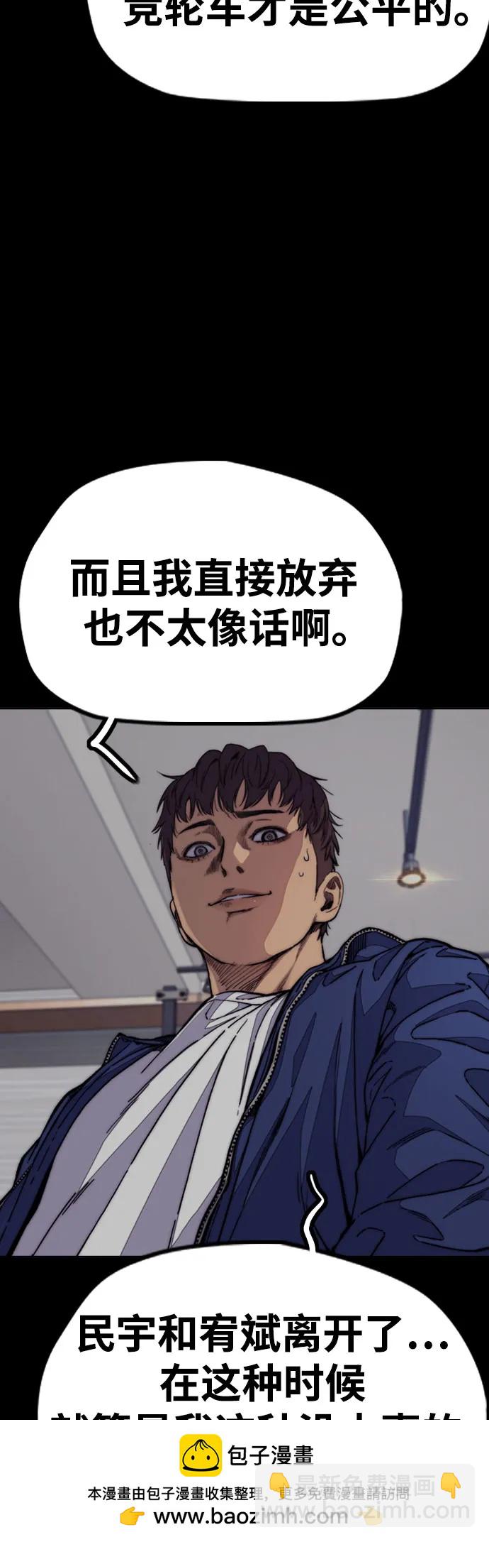 [第4部] 第103话 俊秀的竞技53