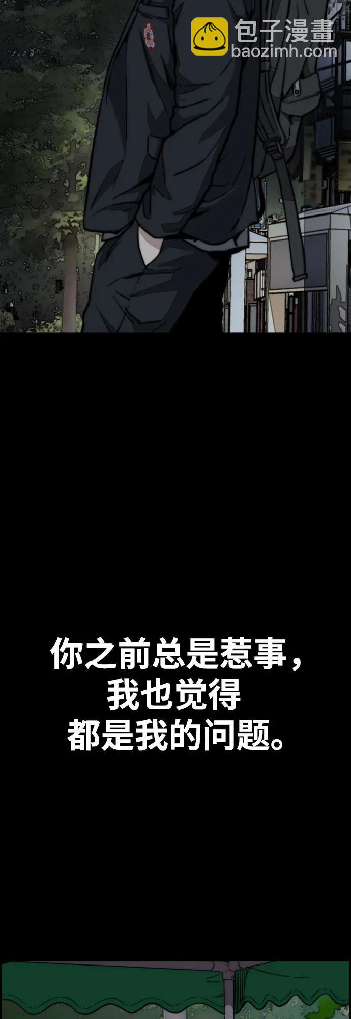 [第4部] 第106话 需要保护的东西102