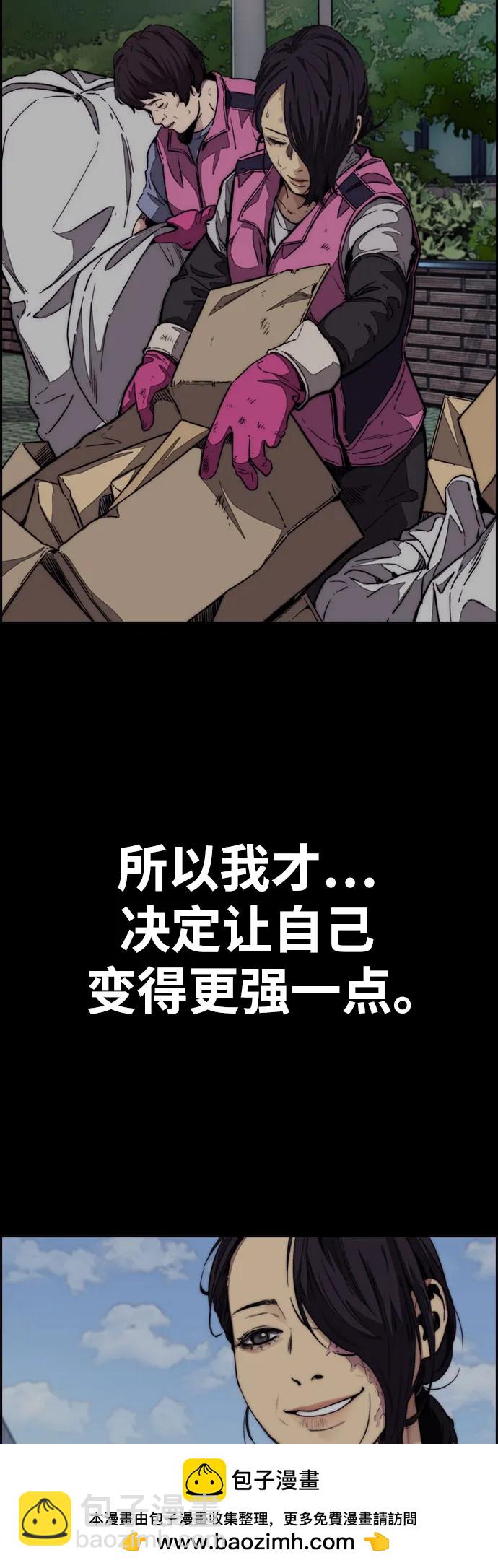 [第4部] 第106话 需要保护的东西103