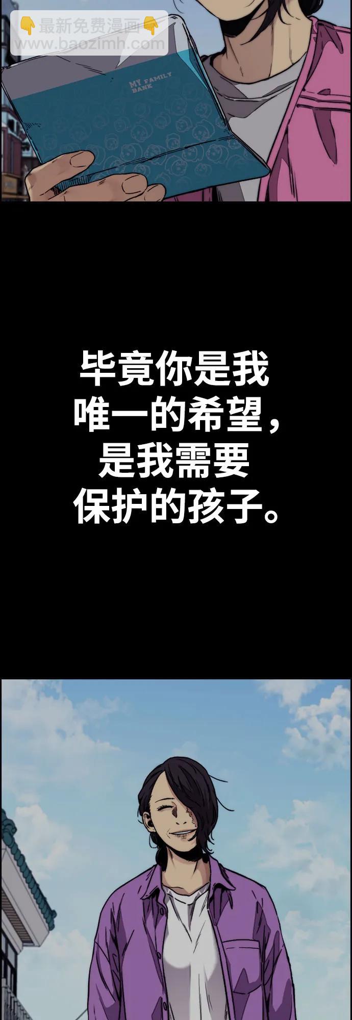 [第4部] 第106话 需要保护的东西108