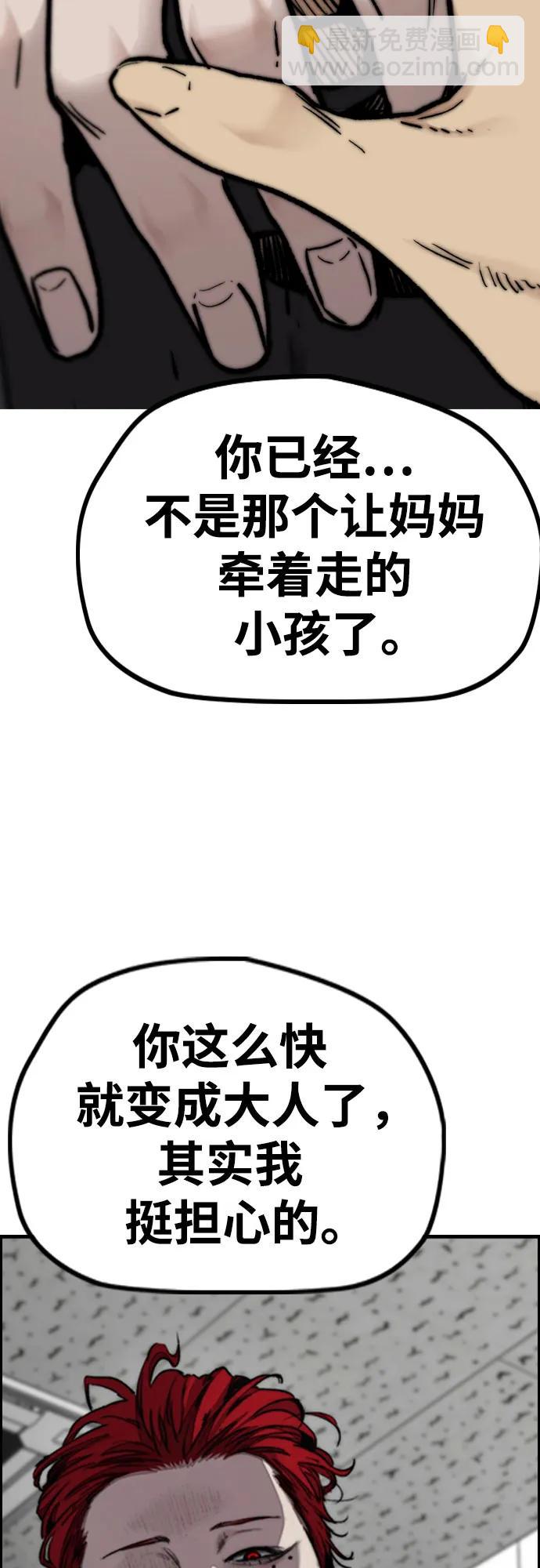 [第4部] 第106话 需要保护的东西116