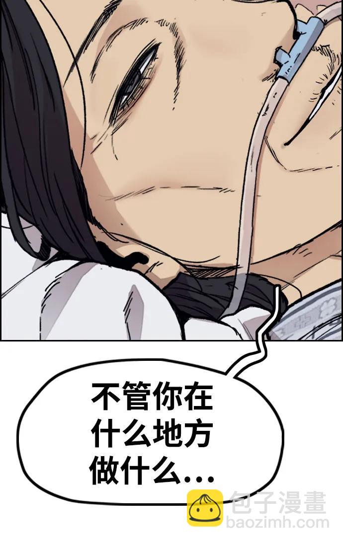 [第4部] 第106话 需要保护的东西118