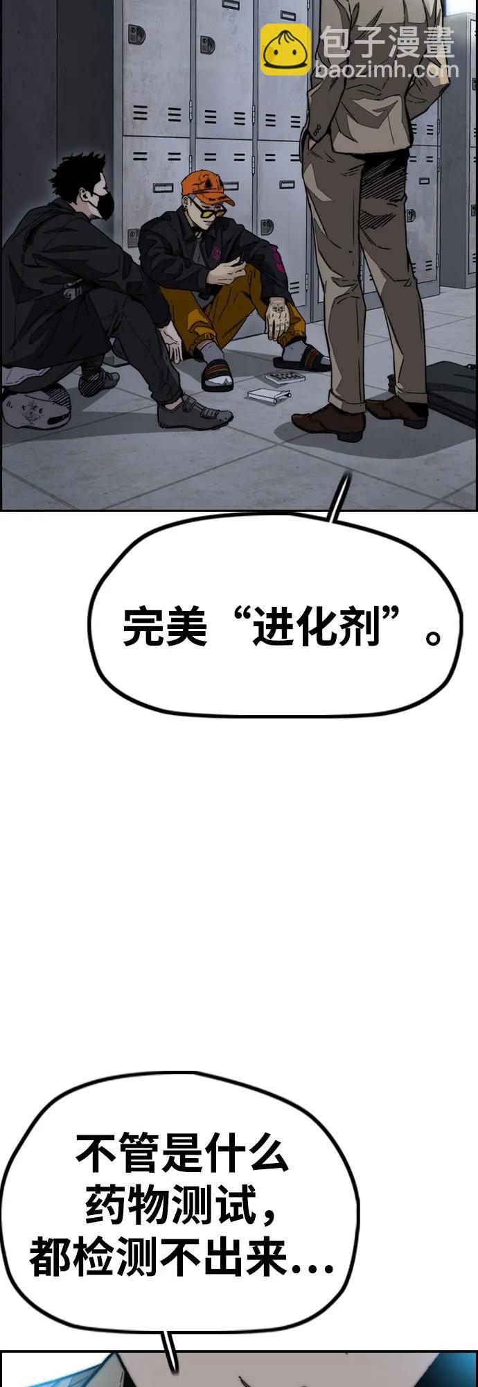 [第4部] 第106话 需要保护的东西13