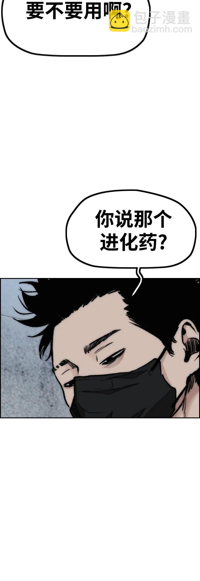 [第4部] 第106话 需要保护的东西134