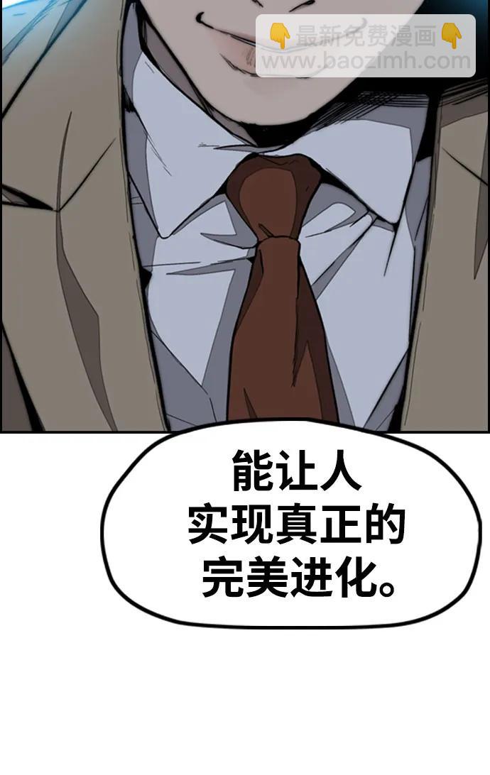 [第4部] 第106话 需要保护的东西14