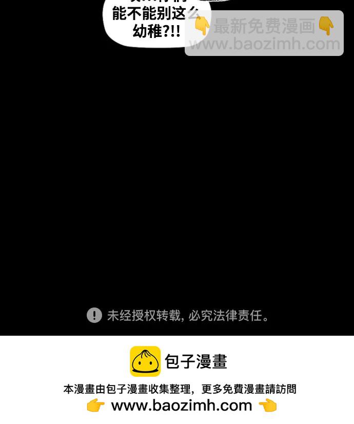 [第4部] 第106话 需要保护的东西144