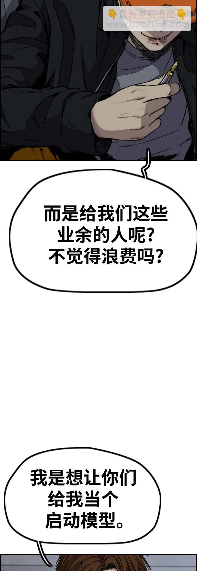 [第4部] 第106话 需要保护的东西17
