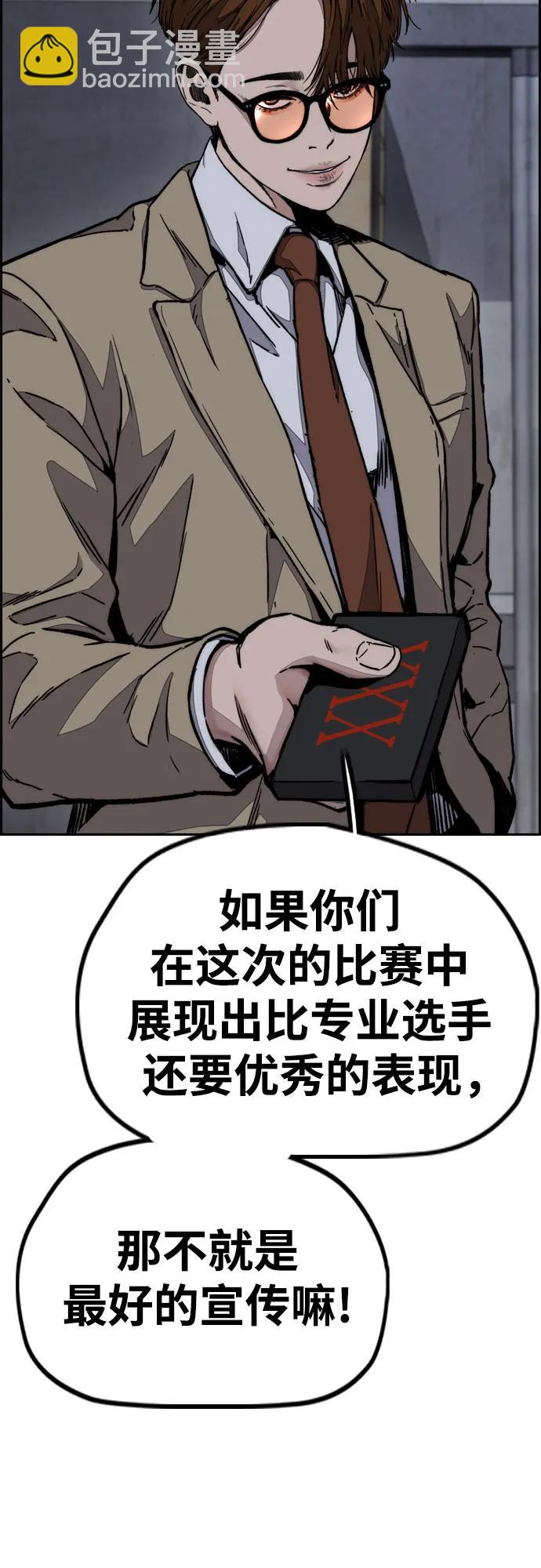 [第4部] 第106话 需要保护的东西18