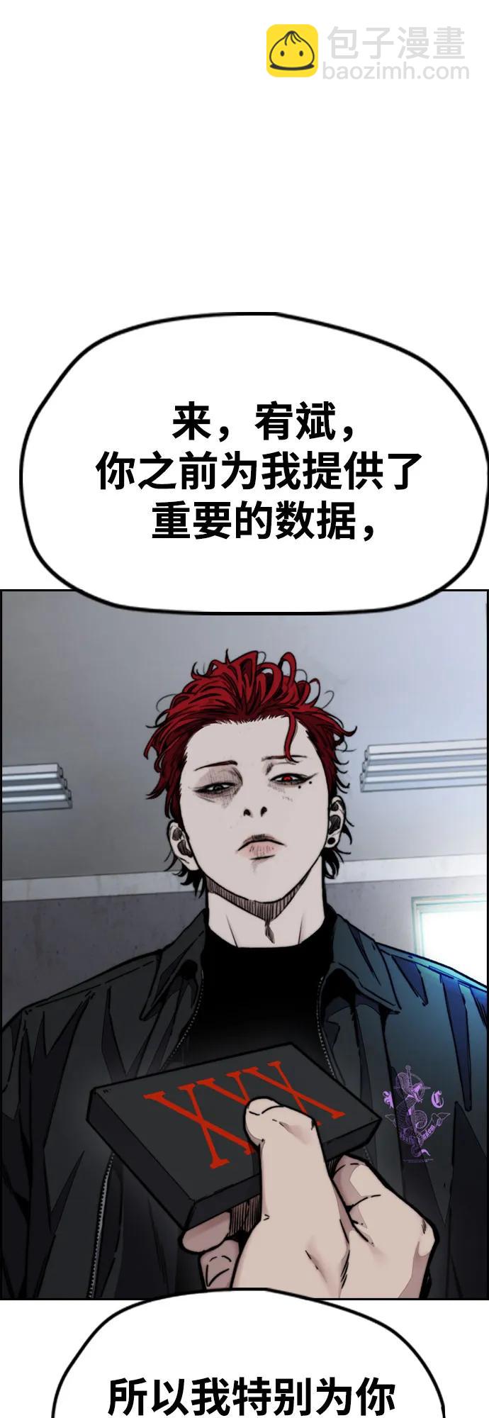 [第4部] 第106话 需要保护的东西19